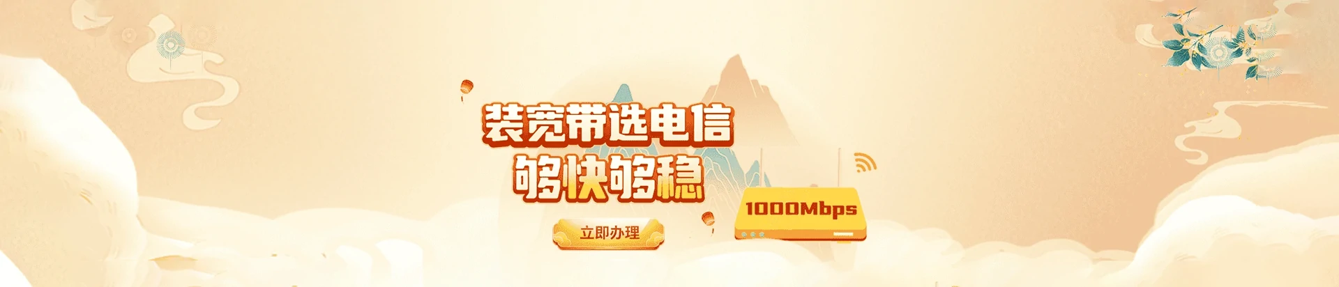 下花园区电信宽带