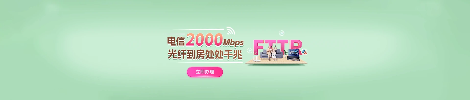 下花园区电信宽带
