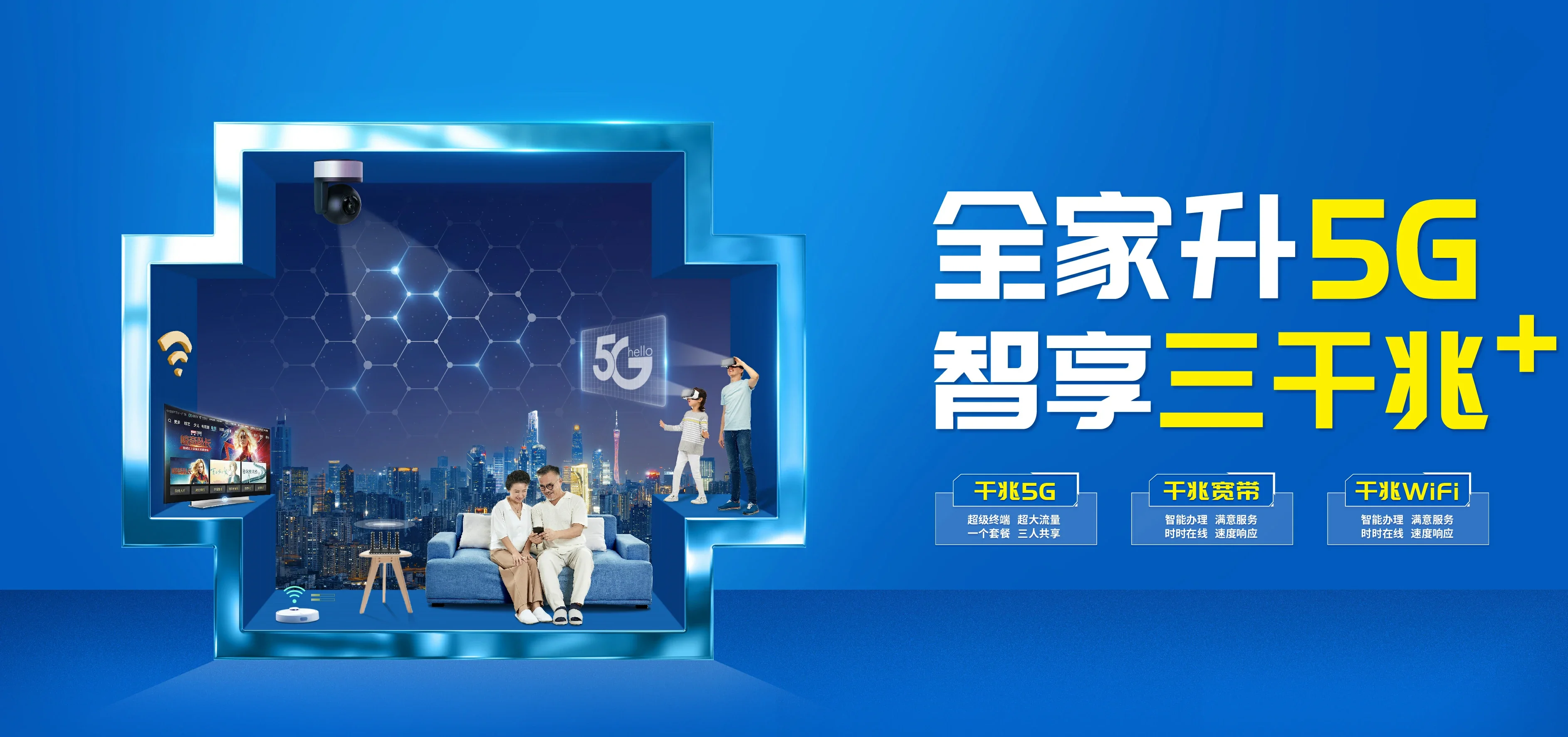中国电信 下花园区电信宽带 宽带套餐